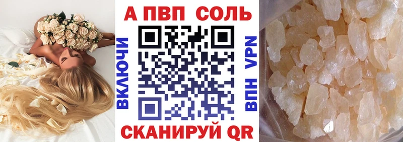 Альфа ПВП кристаллы  Богородск 