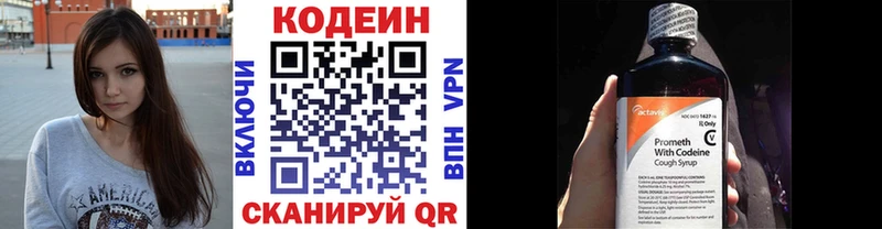купить наркоту  Богородск  Codein Purple Drank 