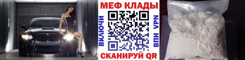 МЕФ VHQ  Богородск 